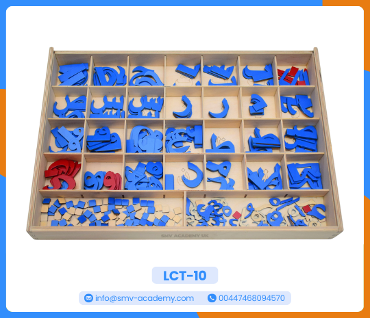 صندوق الحروف العربية